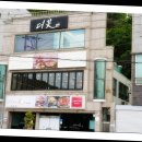 명물삼합 네이버블로그