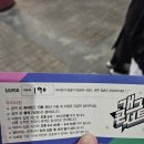 250319 개그콘서트 방청후기 특별게스트(엔믹스 설윤, 규진, 개그우먼 안영미, 배우 이이경)