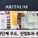 아리따움부송점