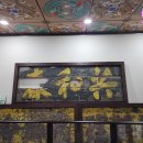 공화춘 | [인천 제물포] 인천 차이나타운의 역사가 있는 '짜장면 박물관' 관람 후기 및 공화춘의 역사 알아보기