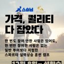 골프캠프 이미지