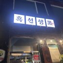 흑선생 | 제주 흑돼지 2인세트 가성비 대박! 성산일출봉 고기 맛집 ‘흑선생’ 후기
