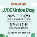 유니온데이 이미지