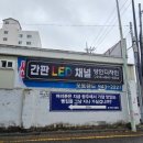 송도로320번길 이미지