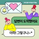 2025 국립남도국악원 공연 평가 모니터링단 모집 공고 | [칼럼 : 국가유산 향유의 중요성!💎] 컬처앤로드 유수진 팀장님의 답변이 도착했어요!