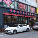 천하튀김꼬치전문점 3호점 | [이가네양꼬치 영통3호점] 불향 가득! 마라 양꼬치·꿔바로우까지 매탄동맛집 총정리
