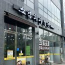 소담치자밀면 - 양산시 내송내안2길 13 | 소담치자밀면