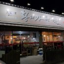 황태가맥사람들 이미지