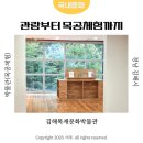 소룡동 행정복지센터 본관4층 | 김해 장유 가볼 만한 곳 아이부터 어른까지 즐길 수 있는 김해목재문화박물관(목공체험 후기)