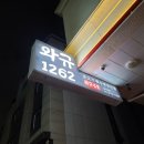 와규1262 네이버블로그