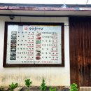 송담추어탕상모점 이미지