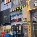 상현골한우곱창 이미지