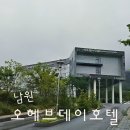 소리길121 | 오헤브데이호텔 남원 숙박 정보와 5천원 조식 후기