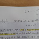 열량계 계산할때... 이미지