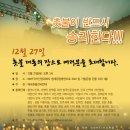 [주말 집중촛불집회] 12/20(토-내일) 오후 4시 광화문 정부청사 맞은 편 열린공원 집회 이미지