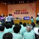 고성군 실내체육관 이미지