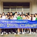 함평여자중학교
