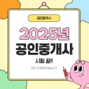 데일리공인중개사사무소 이미지