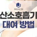 재이웰스 이미지