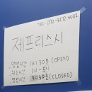 제프리스시(Jeffrey 일본가정식) 이미지