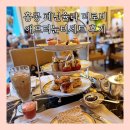 로비 | 홍콩 페닌슐라 더로비 애프터눈티세트 후기, 가격, 예약 방법