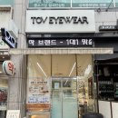 토브아이웨어 이미지