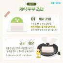 이색초밥 이미지