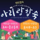 용인대 아리랑 태권도장 이미지