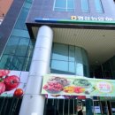 팽성농협(하나로마트) 이미지