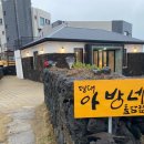 평대아방네