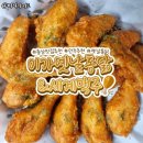 이가옛날통닭&세계맥주