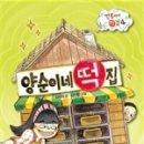 한우리떡집 이미지