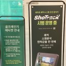 신세계센텀시티 골프레인지 이미지