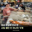 잇쏘프레시 | 미국 뉴욕 첼시마켓 맛집이 이렇게 한산하다고? 메모리얼 데이에 즐긴 뉴욕 랍스터롤