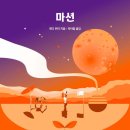 팔도여관 | 2025년 8월 독후감 11권 ! ꒰ •᷅д•᷄ ꒱