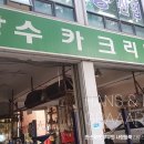 장수카크리닉 이미지