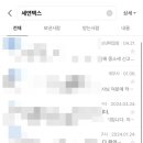 세연택스