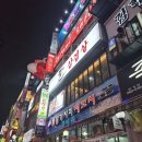 선진교통노동조합 | 안양시 동안구 호계동 고깃집 부추삼겹살에서 한돈 삼겹살에 쏘맥 한 잔