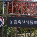 농수산물가공처리장 이미지
