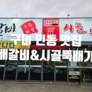 인동20길-1 이미지