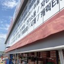 생활용품백화점 판다팜 이미지