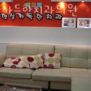 햇살가득의원 이미지