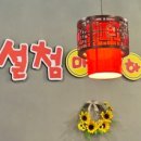 설첨마라하우스 부천소사점 이미지