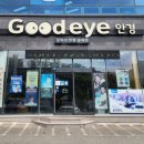 굿아이안경콘택트 이미지