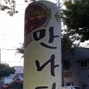 맛나팥죽