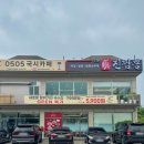더벤티 안산신길점 | 안산 신길동 짬뽕 맛집 '진짬뽕 안산신길점' 다녀온 후기