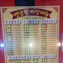 옛날애짜장