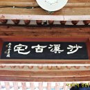 서초1동청사 앞마당 | 국방수도 계룡시 사계 김장생 고택 - 은농제 앞마당 전통혼례식