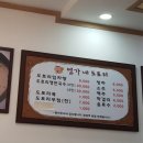 엄가네도토리 이미지