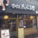 전영준프로초밥 이미지